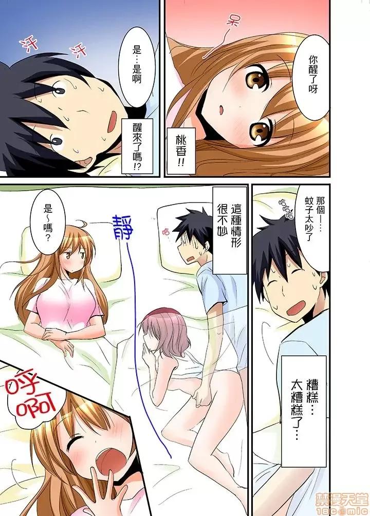 女子寮で日替り－JKのナカって气持ちいい…!! 女生宿舍的每日H餐_第7话.zip 第6页