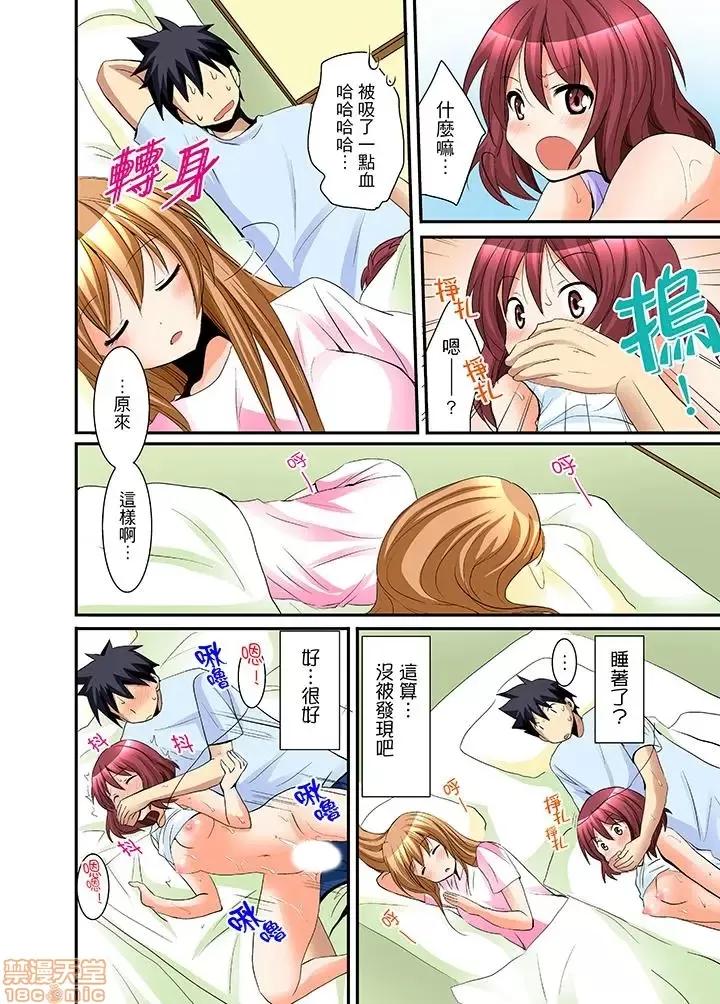 女子寮で日替り－JKのナカって气持ちいい…!! 女生宿舍的每日H餐_第7话.zip 第7页