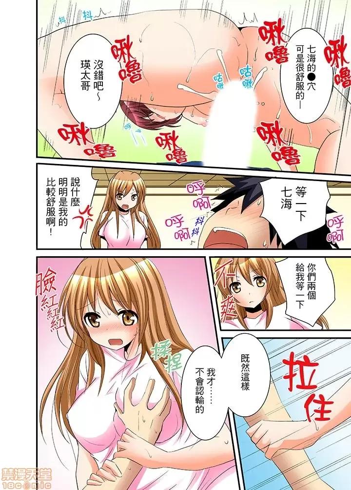 女子寮で日替り－JKのナカって气持ちいい…!! 女生宿舍的每日H餐_第7话.zip 第11页