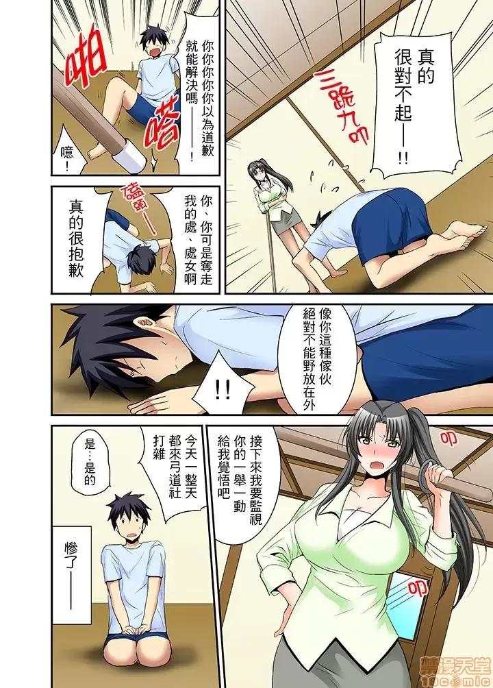 女子寮で日替り－JKのナカって气持ちいい…!! 女生宿舍的每日H餐_第9话.zip 第5页