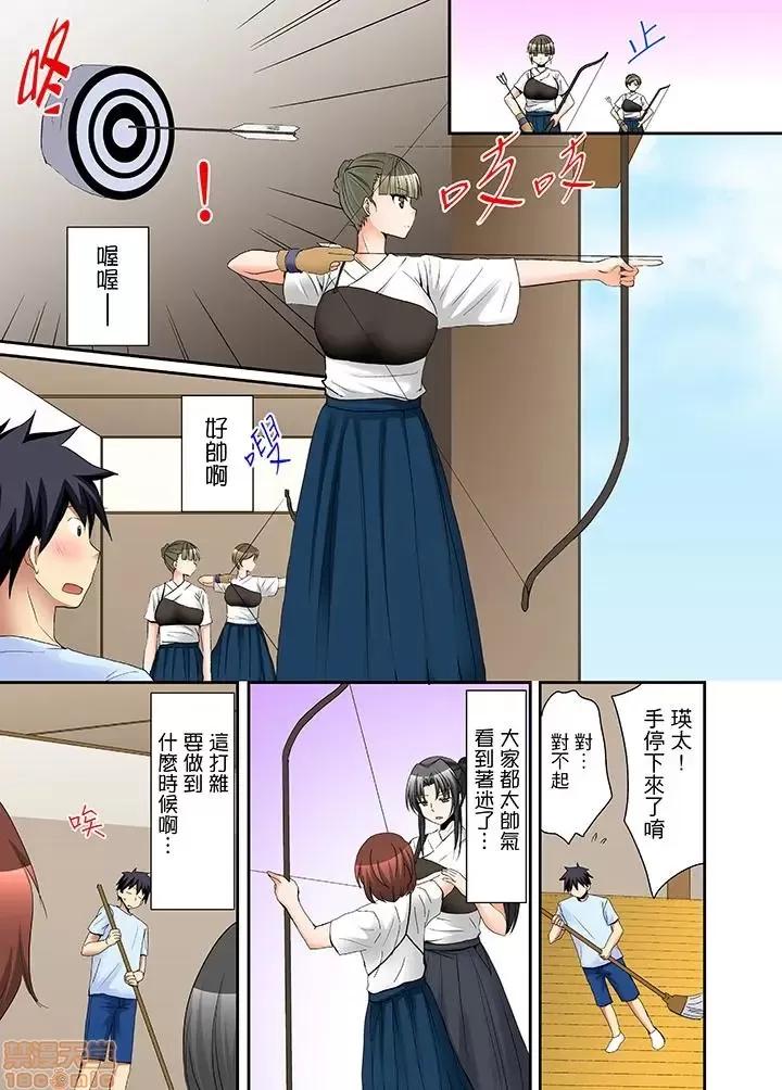 女子寮で日替り－JKのナカって气持ちいい…!! 女生宿舍的每日H餐_第9话.zip 第6页