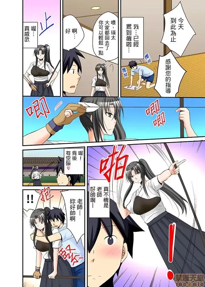 女子寮で日替り－JKのナカって气持ちいい…!! 女生宿舍的每日H餐_第9话.zip 第7页