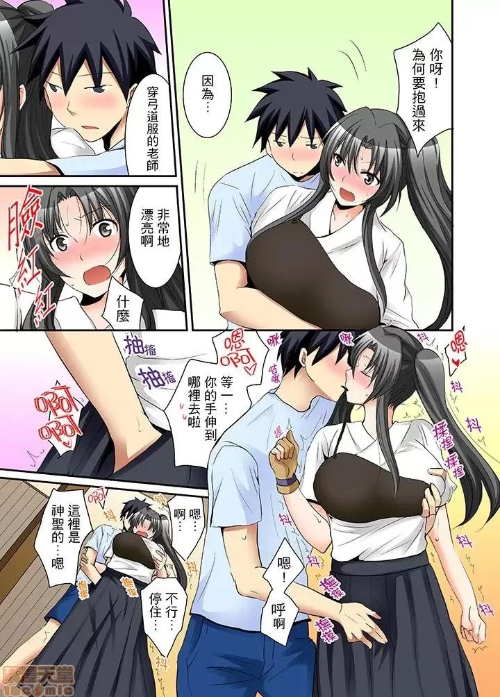 女子寮で日替り－JKのナカって气持ちいい…!! 女生宿舍的每日H餐_第9话.zip 第8页