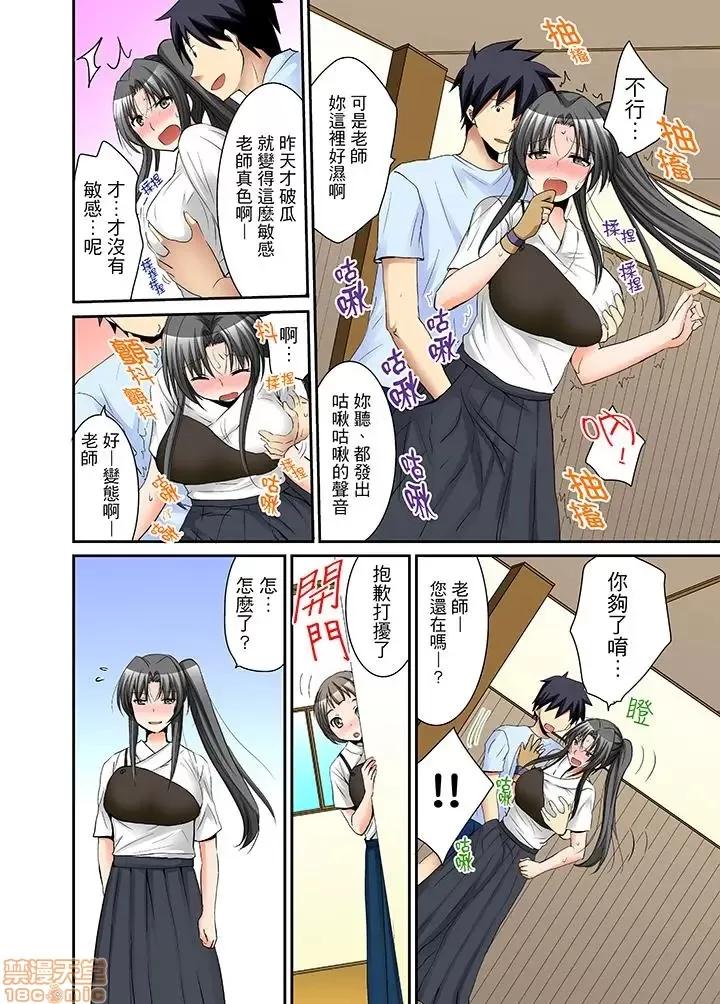 女子寮で日替り－JKのナカって气持ちいい…!! 女生宿舍的每日H餐_第9话.zip 第9页