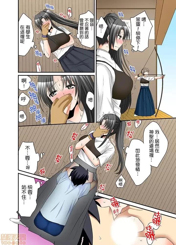 女子寮で日替り－JKのナカって气持ちいい…!! 女生宿舍的每日H餐_第9话.zip 第11页