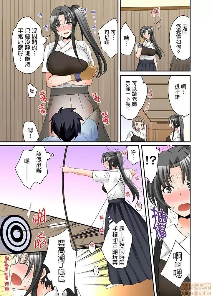 女子寮で日替り－JKのナカって气持ちいい…!! 女生宿舍的每日H餐_第9话.zip 第12页