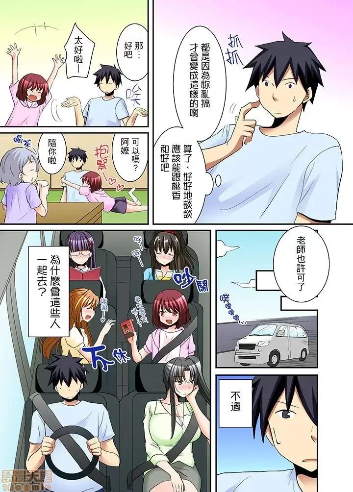 女子寮で日替り－JKのナカって气持ちいい…!! 女生宿舍的每日H餐_第10话.zip 第3页