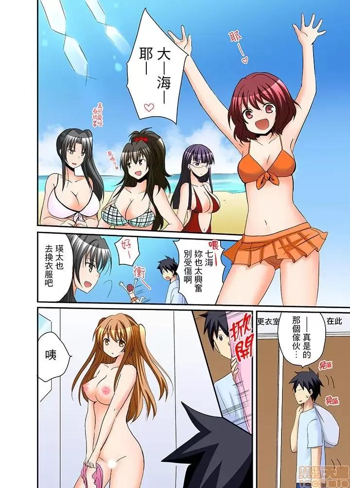 女子寮で日替り－JKのナカって气持ちいい…!! 女生宿舍的每日H餐_第10话.zip 第4页