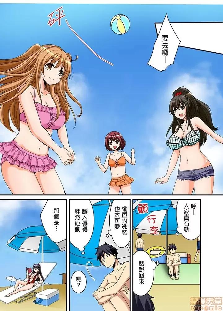 女子寮で日替り－JKのナカって气持ちいい…!! 女生宿舍的每日H餐_第10话.zip 第13页