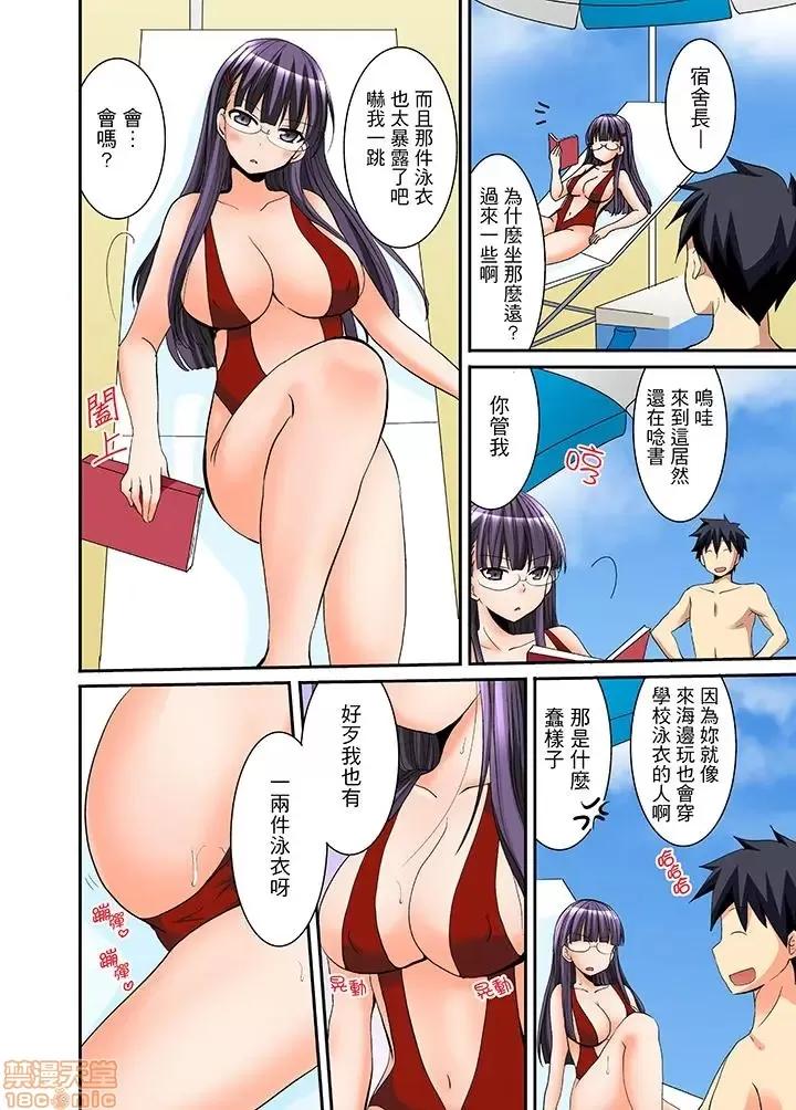 女子寮で日替り－JKのナカって气持ちいい…!! 女生宿舍的每日H餐_第10话.zip 第14页