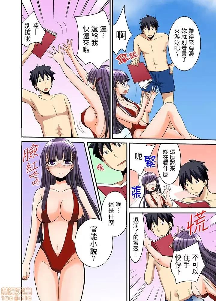 女子寮で日替り－JKのナカって气持ちいい…!! 女生宿舍的每日H餐_第10话.zip 第16页