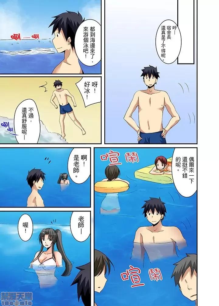 女子寮で日替り－JKのナカって气持ちいい…!! 女生宿舍的每日H餐_第11话.zip 第10页