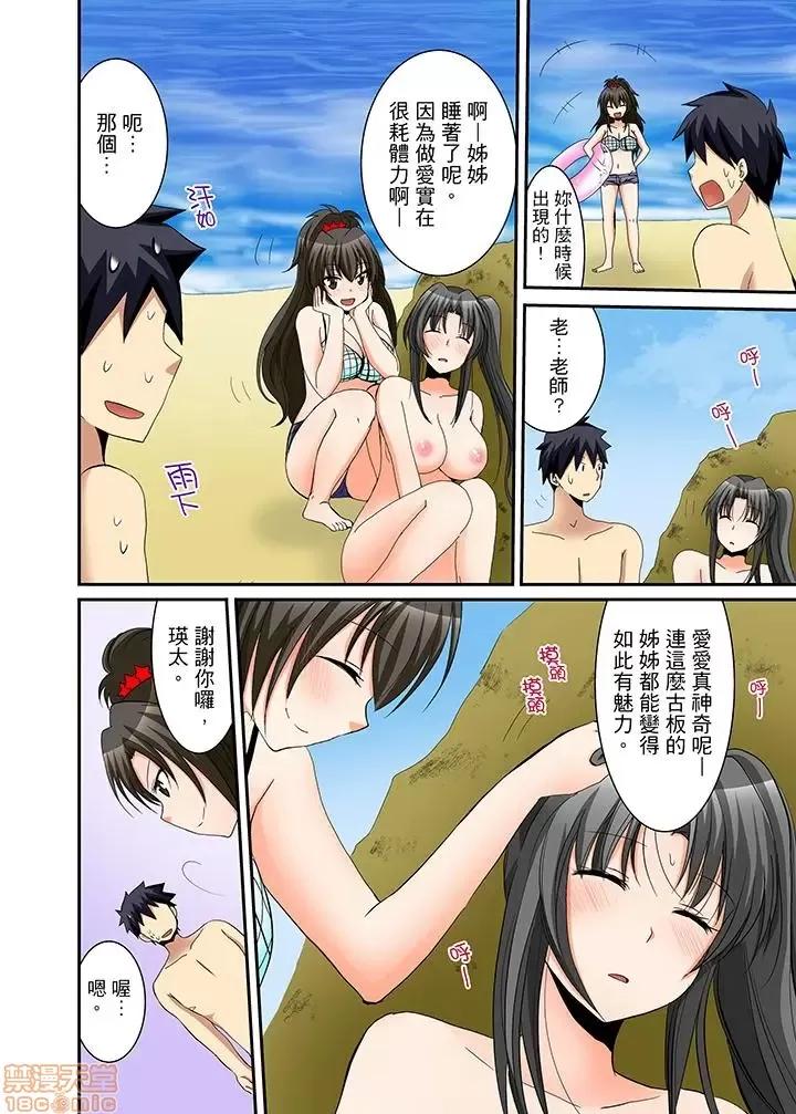 女子寮で日替り－JKのナカって气持ちいい…!! 女生宿舍的每日H餐_第12话.zip 第6页