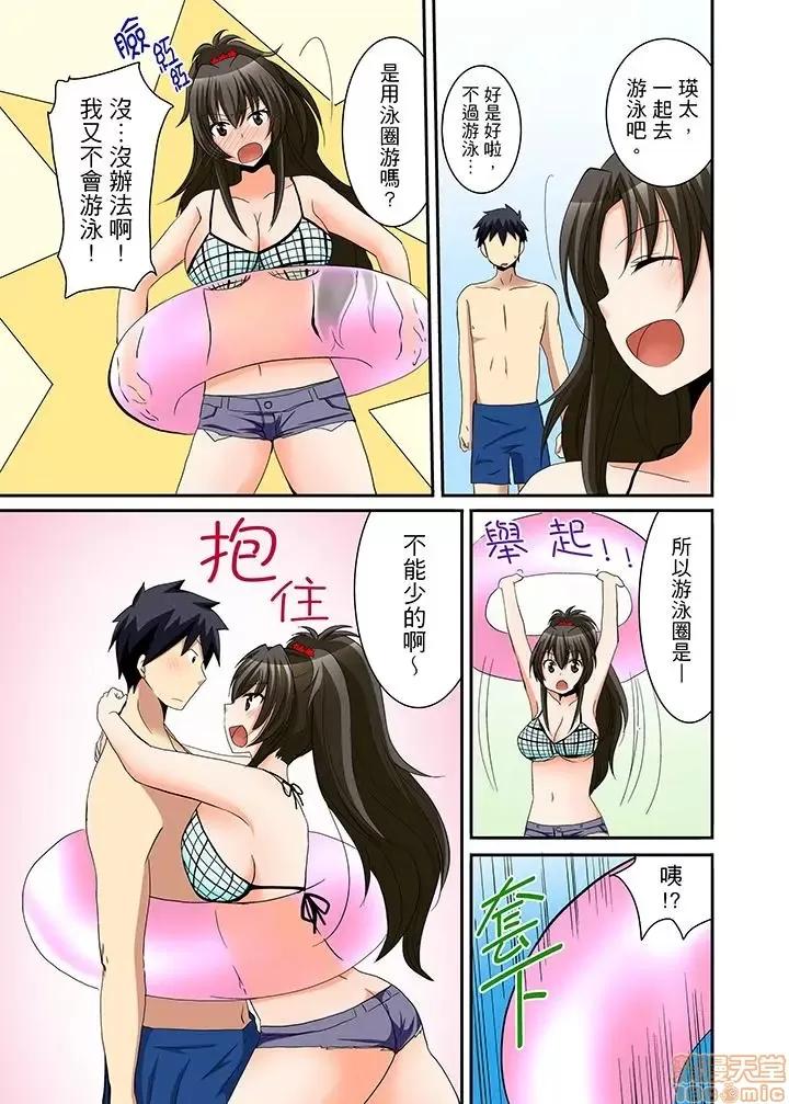 女子寮で日替り－JKのナカって气持ちいい…!! 女生宿舍的每日H餐_第12话.zip 第7页