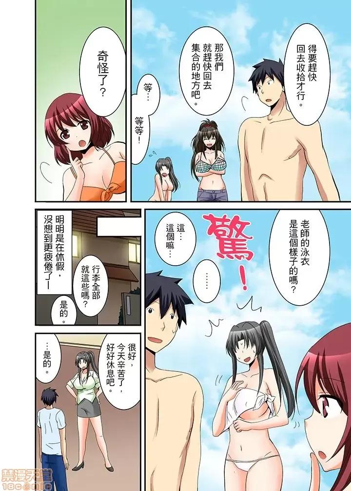 女子寮で日替り－JKのナカって气持ちいい…!! 女生宿舍的每日H餐_第12话.zip 第14页