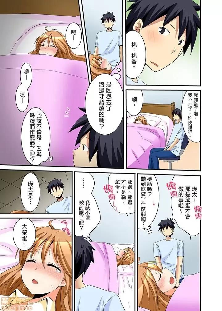 女子寮で日替り－JKのナカって气持ちいい…!! 女生宿舍的每日H餐_第13话.zip 第2页