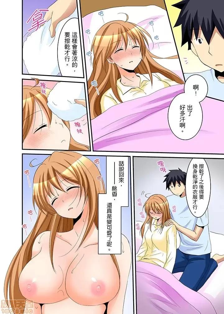 女子寮で日替り－JKのナカって气持ちいい…!! 女生宿舍的每日H餐_第13话.zip 第3页