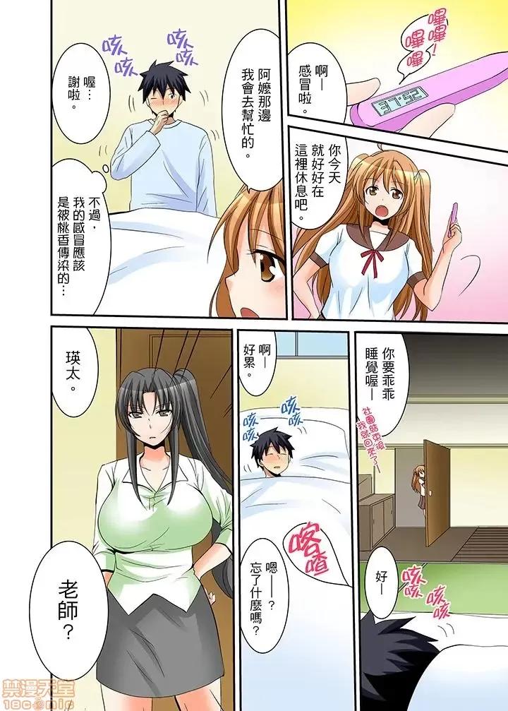 女子寮で日替り－JKのナカって气持ちいい…!! 女生宿舍的每日H餐_第13话.zip 第11页