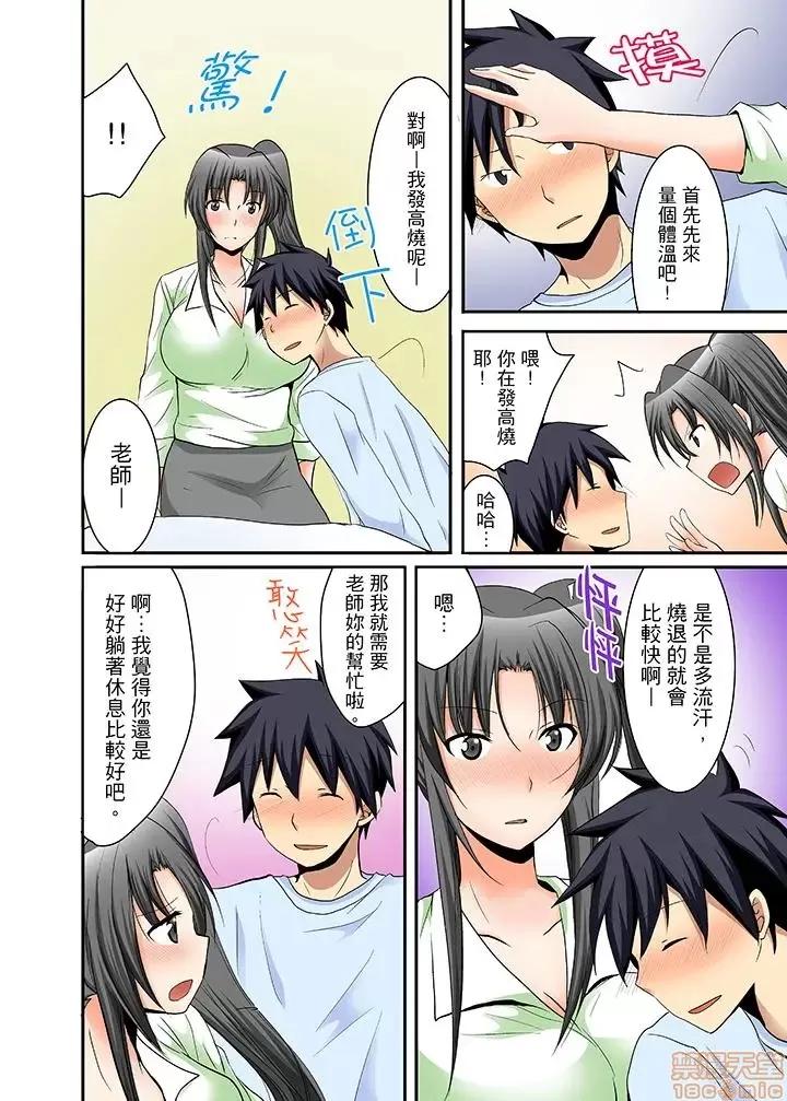 女子寮で日替り－JKのナカって气持ちいい…!! 女生宿舍的每日H餐_第13话.zip 第13页