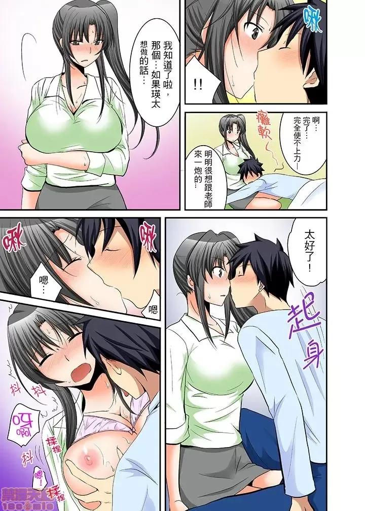 女子寮で日替り－JKのナカって气持ちいい…!! 女生宿舍的每日H餐_第13话.zip 第14页