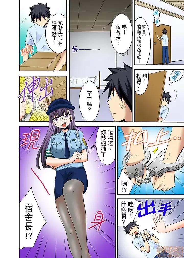 女子寮で日替り－JKのナカって气持ちいい…!! 女生宿舍的每日H餐_第14话.zip 第6页