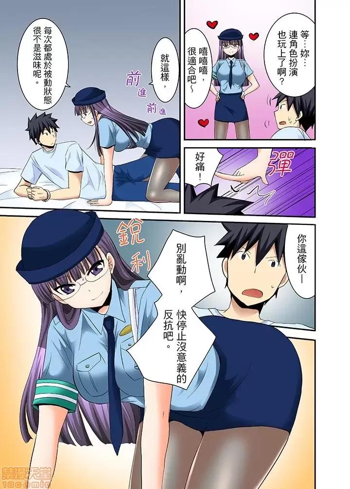 女子寮で日替り－JKのナカって气持ちいい…!! 女生宿舍的每日H餐_第14话.zip 第7页