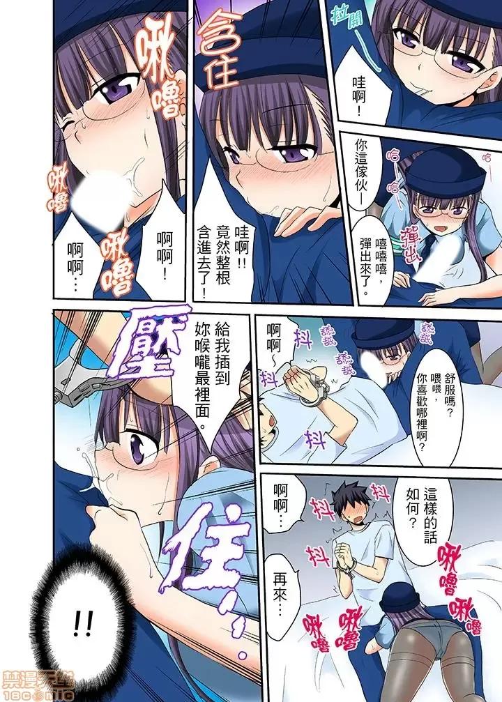 女子寮で日替り－JKのナカって气持ちいい…!! 女生宿舍的每日H餐_第14话.zip 第8页