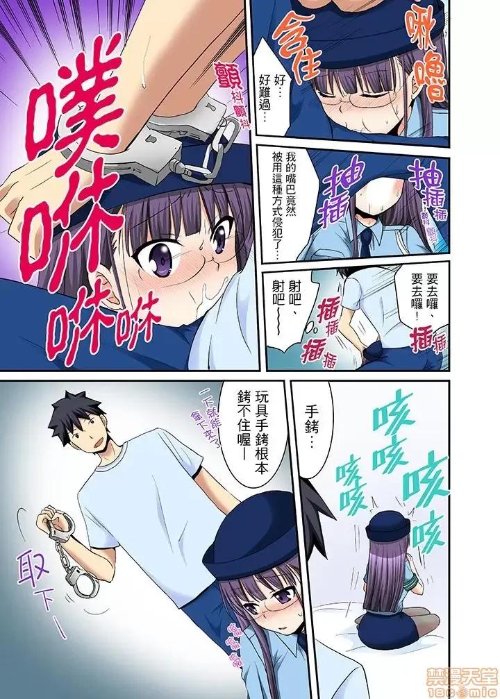 女子寮で日替り－JKのナカって气持ちいい…!! 女生宿舍的每日H餐_第14话.zip 第9页