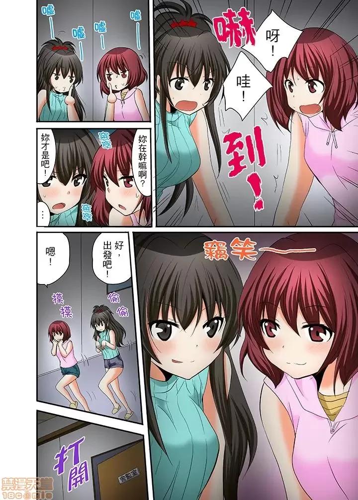 女子寮で日替り－JKのナカって气持ちいい…!! 女生宿舍的每日H餐_第14话.zip 第16页