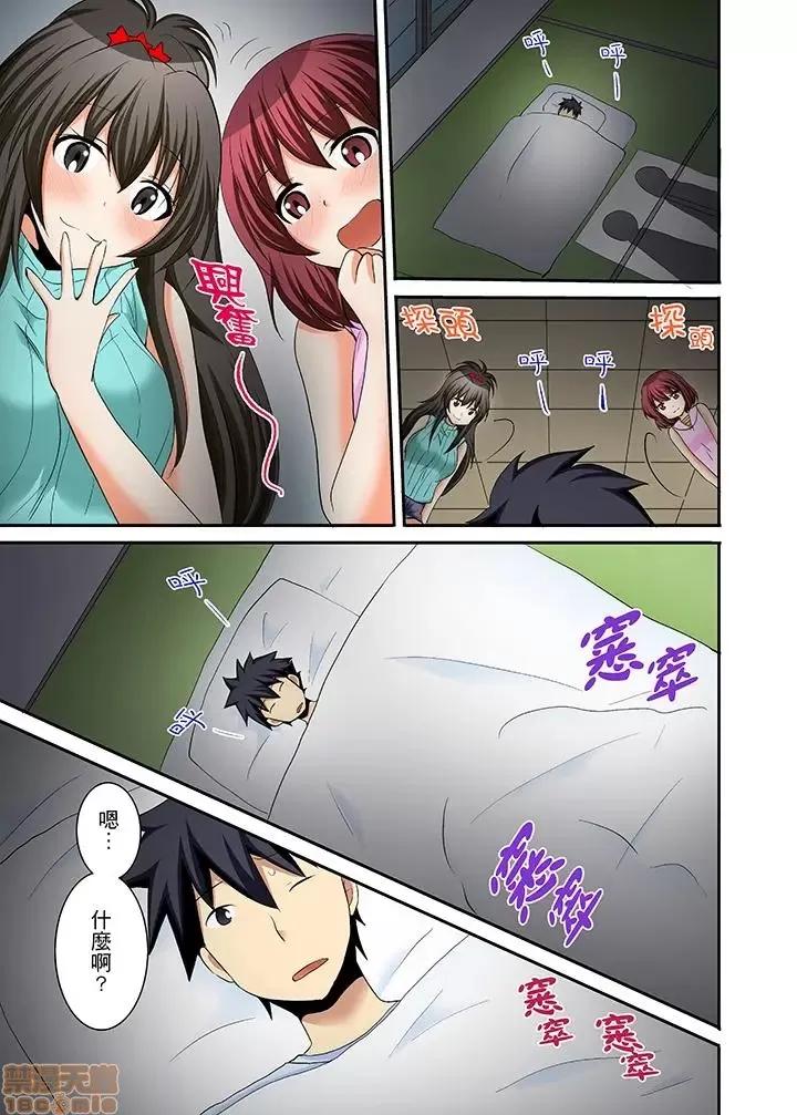 女子寮で日替り－JKのナカって气持ちいい…!! 女生宿舍的每日H餐_第15话.zip 第2页