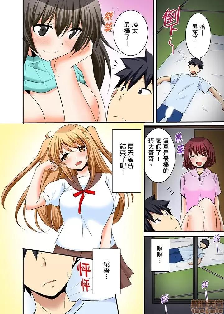 女子寮で日替り－JKのナカって气持ちいい…!! 女生宿舍的每日H餐_第15话.zip 第11页