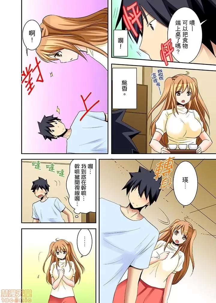 女子寮で日替り－JKのナカって气持ちいい…!! 女生宿舍的每日H餐_第15话.zip 第13页