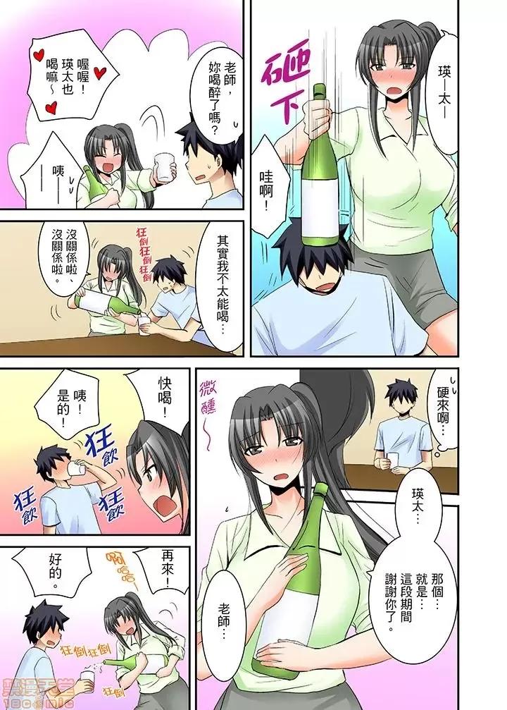 女子寮で日替り－JKのナカって气持ちいい…!! 女生宿舍的每日H餐_第15话.zip 第16页