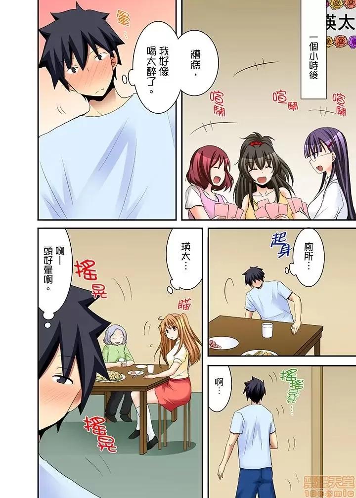 女子寮で日替り－JKのナカって气持ちいい…!! 女生宿舍的每日H餐_第16话.zip 第2页