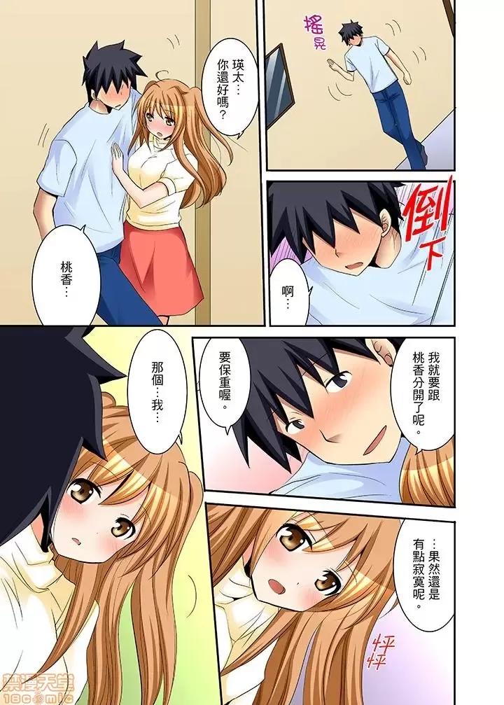 女子寮で日替り－JKのナカって气持ちいい…!! 女生宿舍的每日H餐_第16话.zip 第3页