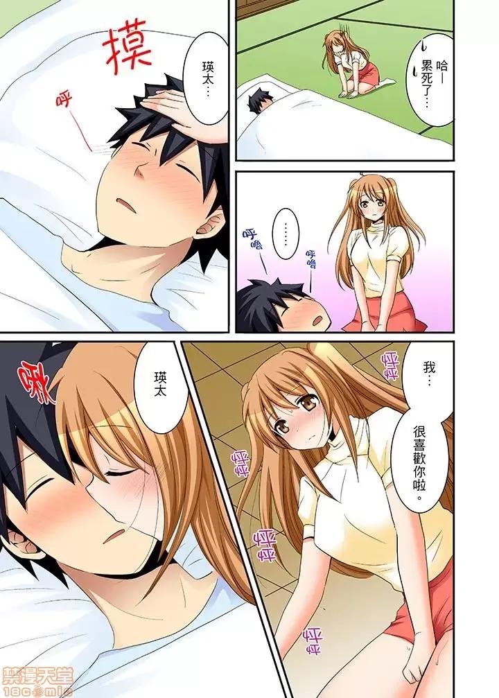 女子寮で日替り－JKのナカって气持ちいい…!! 女生宿舍的每日H餐_第16话.zip 第5页