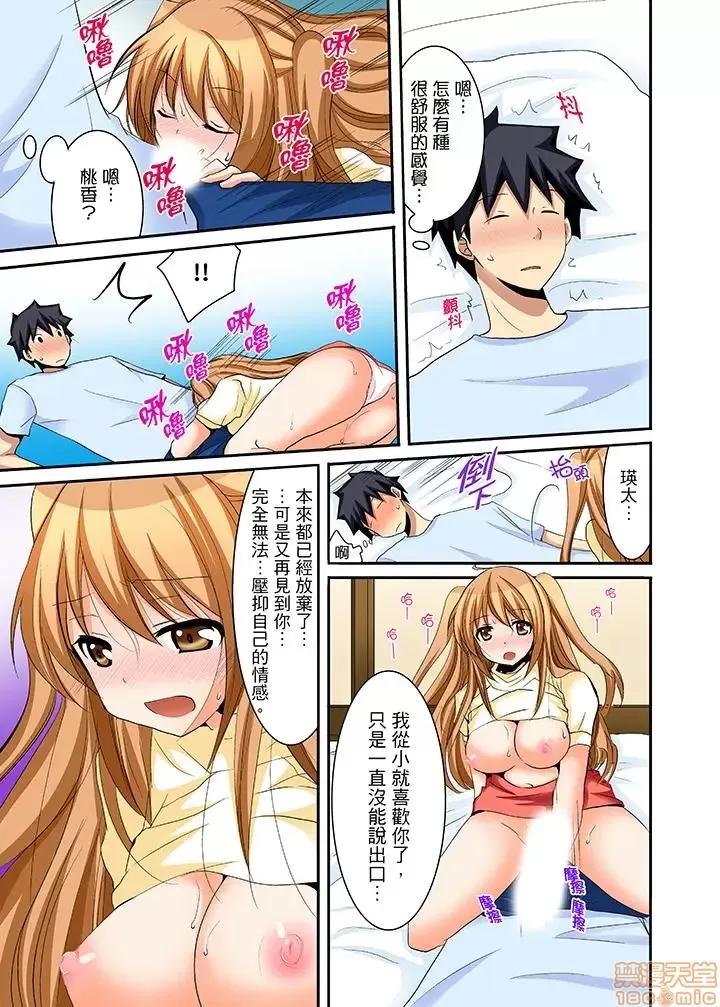 女子寮で日替り－JKのナカって气持ちいい…!! 女生宿舍的每日H餐_第16话.zip 第7页