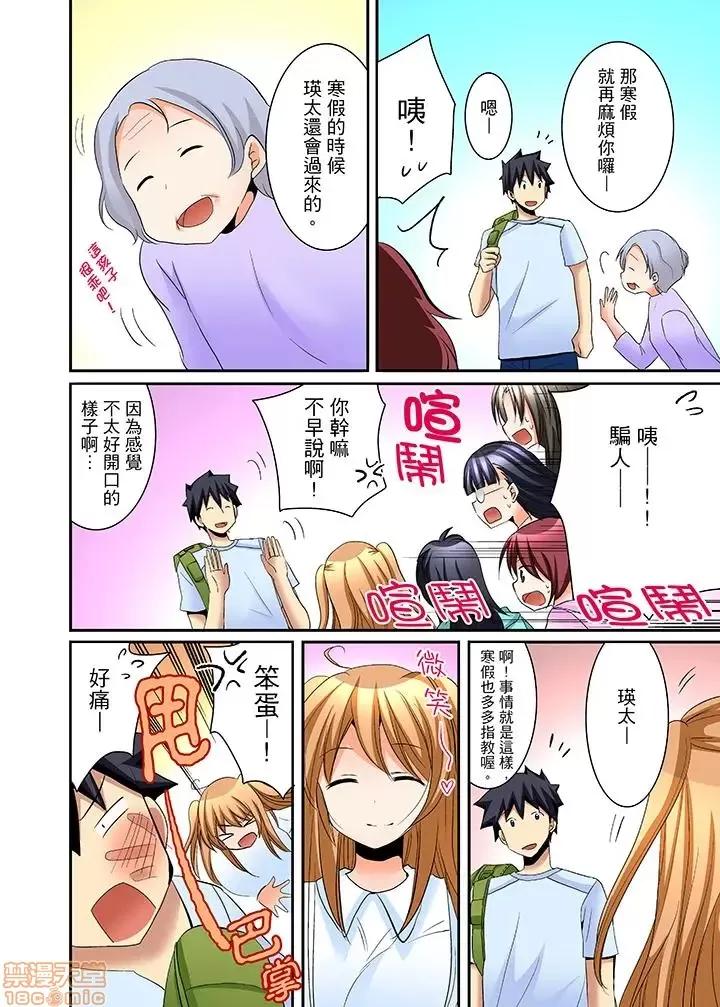 女子寮で日替り－JKのナカって气持ちいい…!! 女生宿舍的每日H餐_第16话.zip 第16页