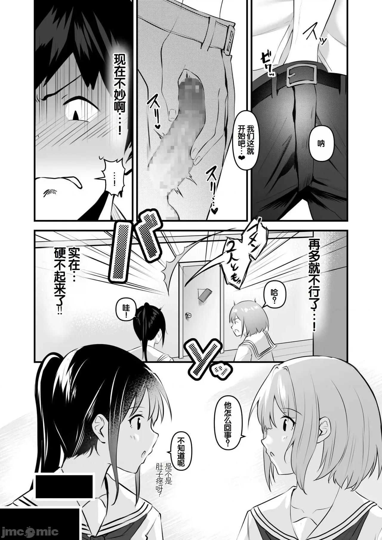 俺の姉ちゃんは宇宙で一番可爱い [さしみ] 俺の姉ちゃんは宇宙で一番エロ可爱い (1-5) [中国翻译] 第109页