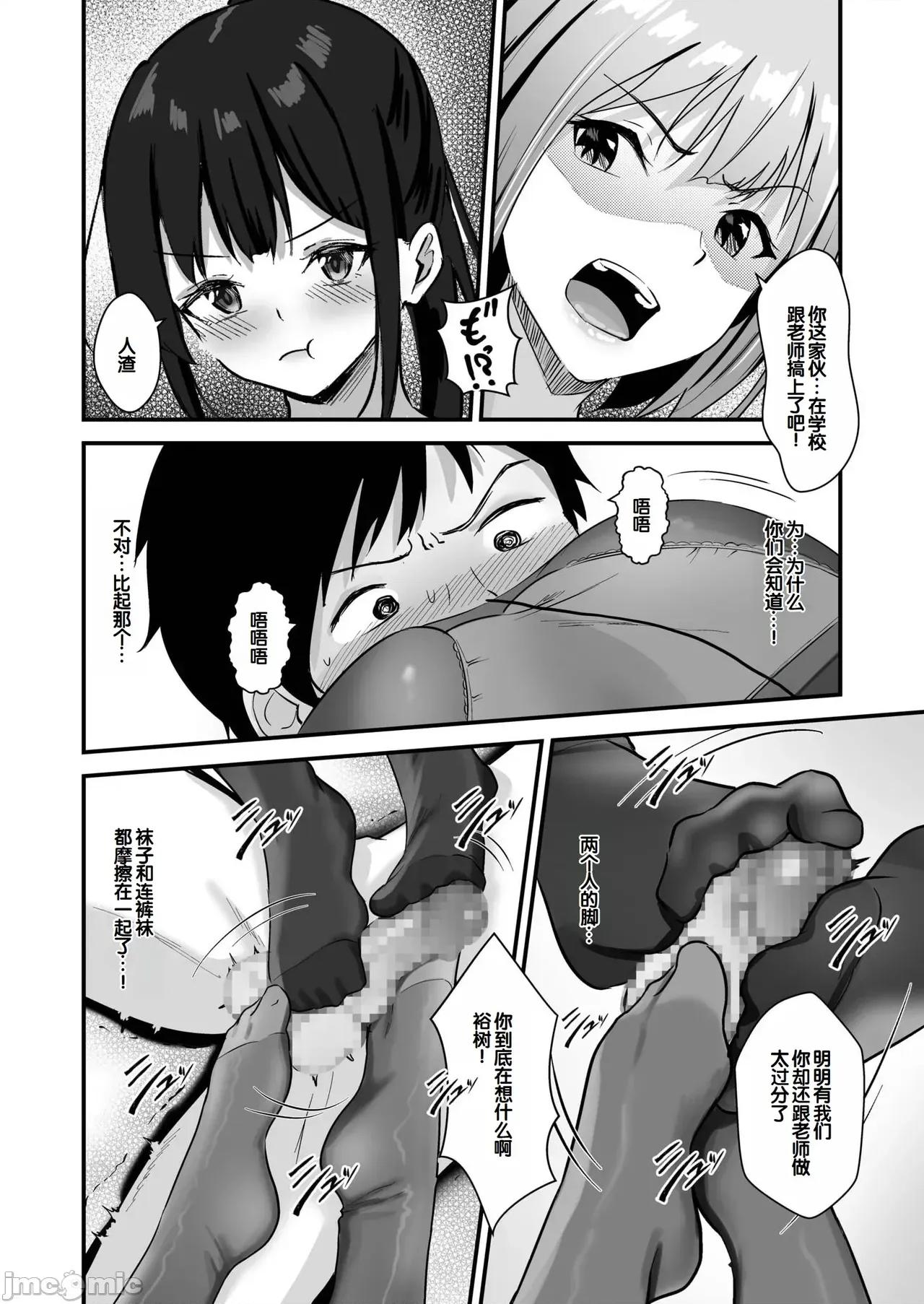 俺の姉ちゃんは宇宙で一番可爱い [さしみ] 俺の姉ちゃんは宇宙で一番エロ可爱い (1-5) [中国翻译] 第132页