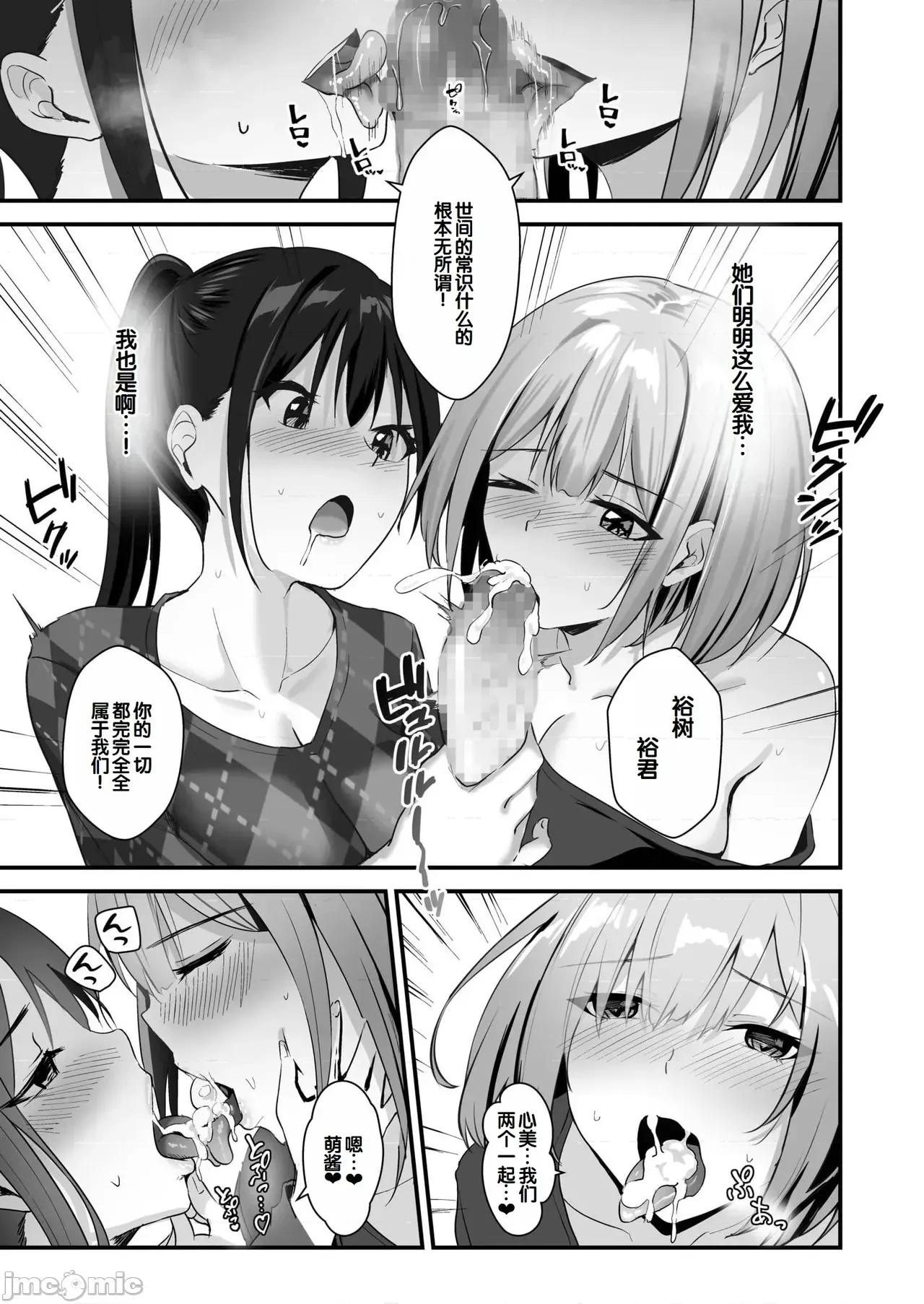 俺の姉ちゃんは宇宙で一番可爱い [さしみ] 俺の姉ちゃんは宇宙で一番エロ可爱い (1-5) [中国翻译] 第137页