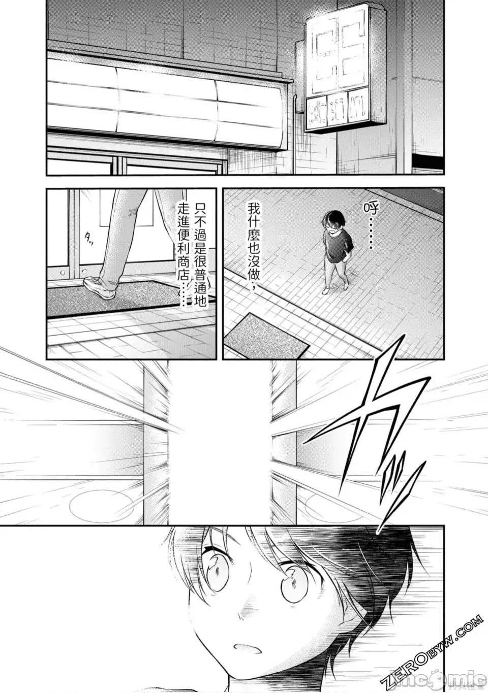 給我作弊之力 給我作弊之力 [溫泉卵 山田モジ美 植田リョウ]我にチートを ～ハズレチートの召喚勇者は異世界でゆっくり暮らしたい～ 第10页