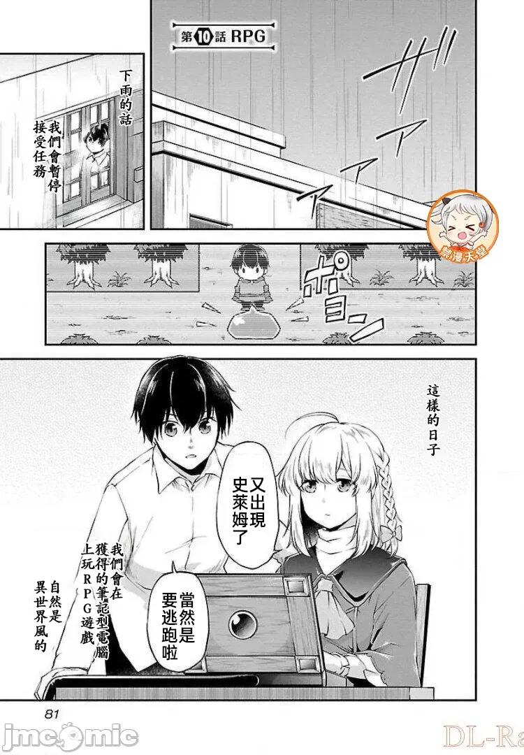 給我作弊之力 4作弊之力10 第1页