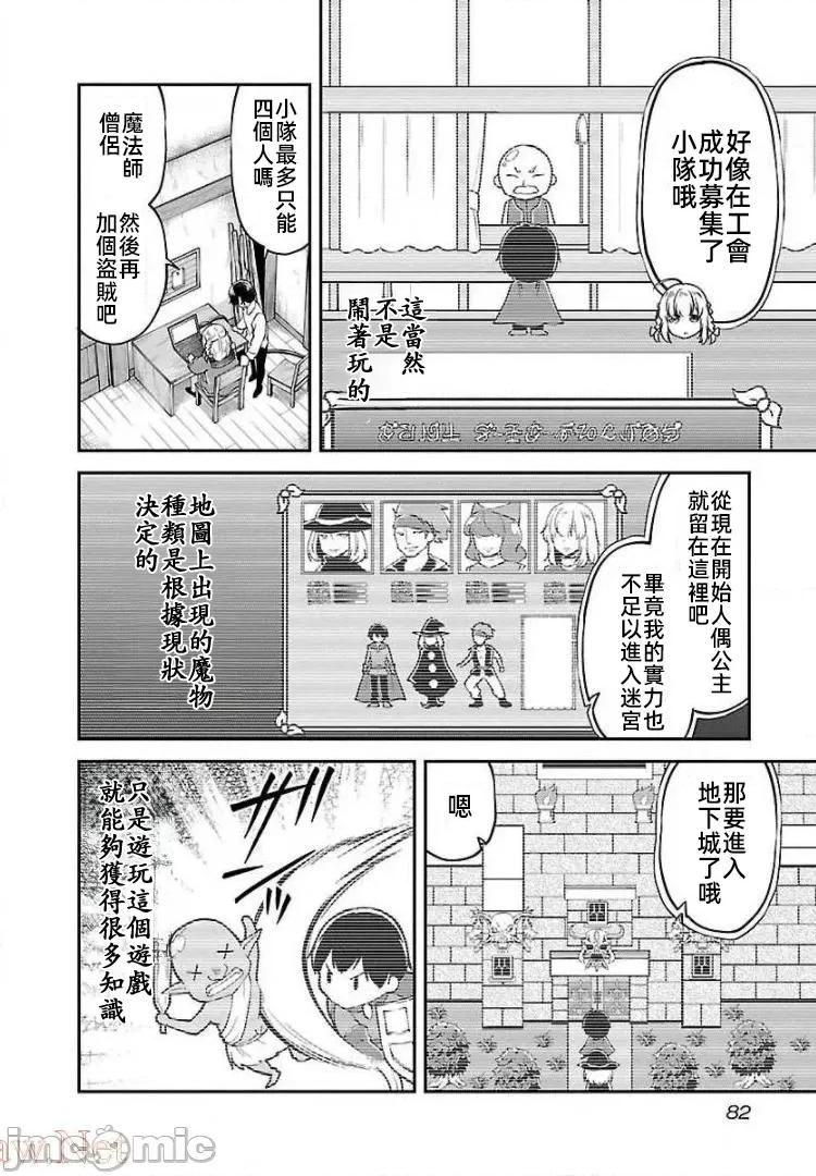 給我作弊之力 4作弊之力10 第2页