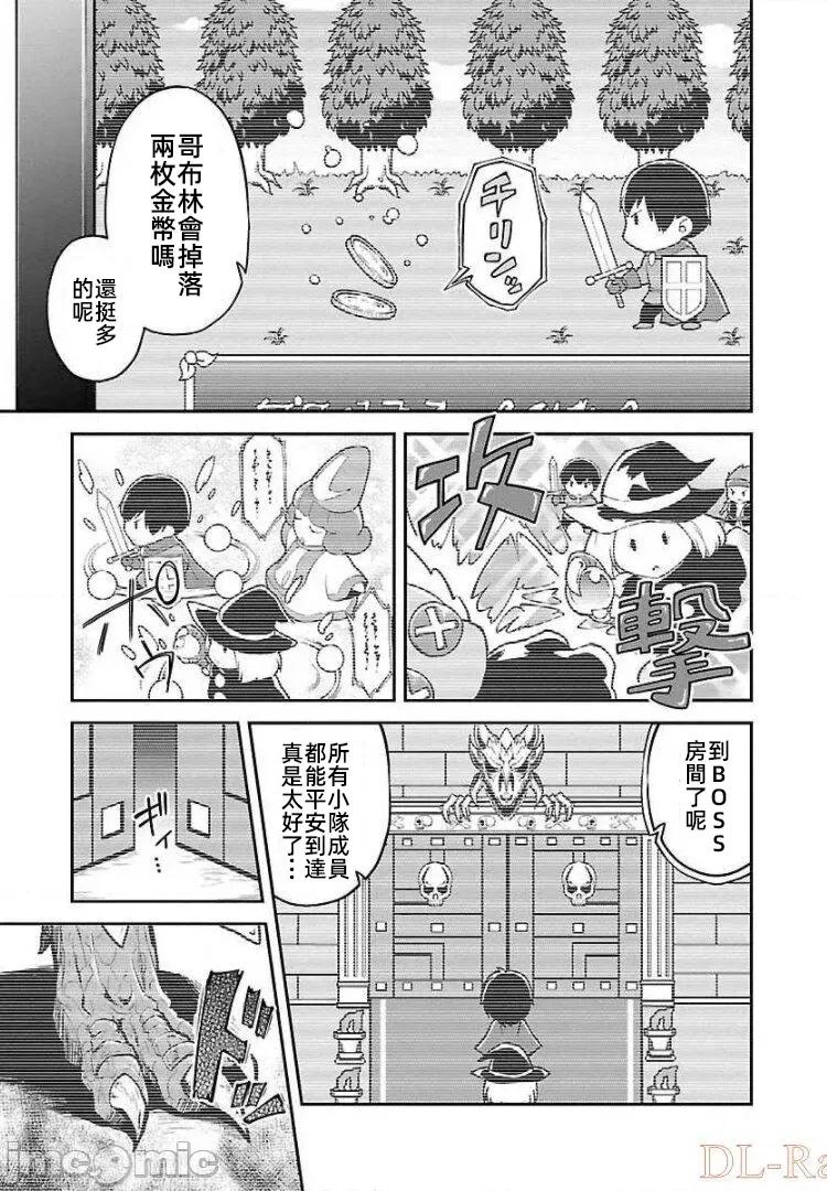 給我作弊之力 4作弊之力10 第3页