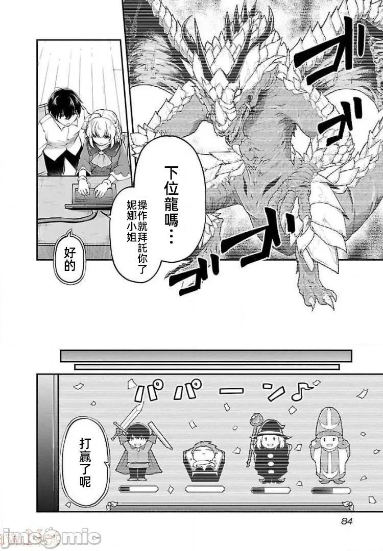 給我作弊之力 4作弊之力10 第4页