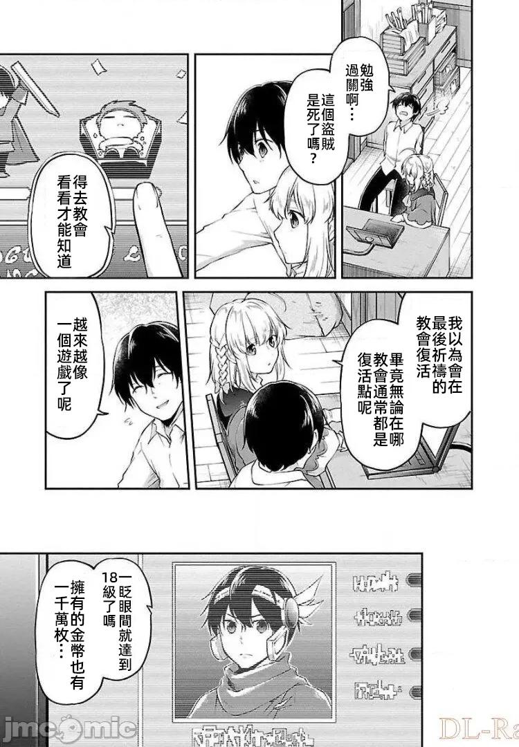 給我作弊之力 4作弊之力10 第5页