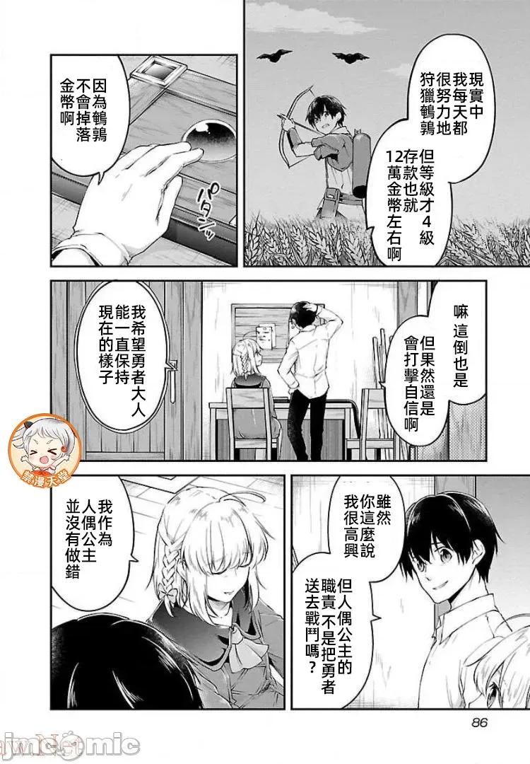 給我作弊之力 4作弊之力10 第6页