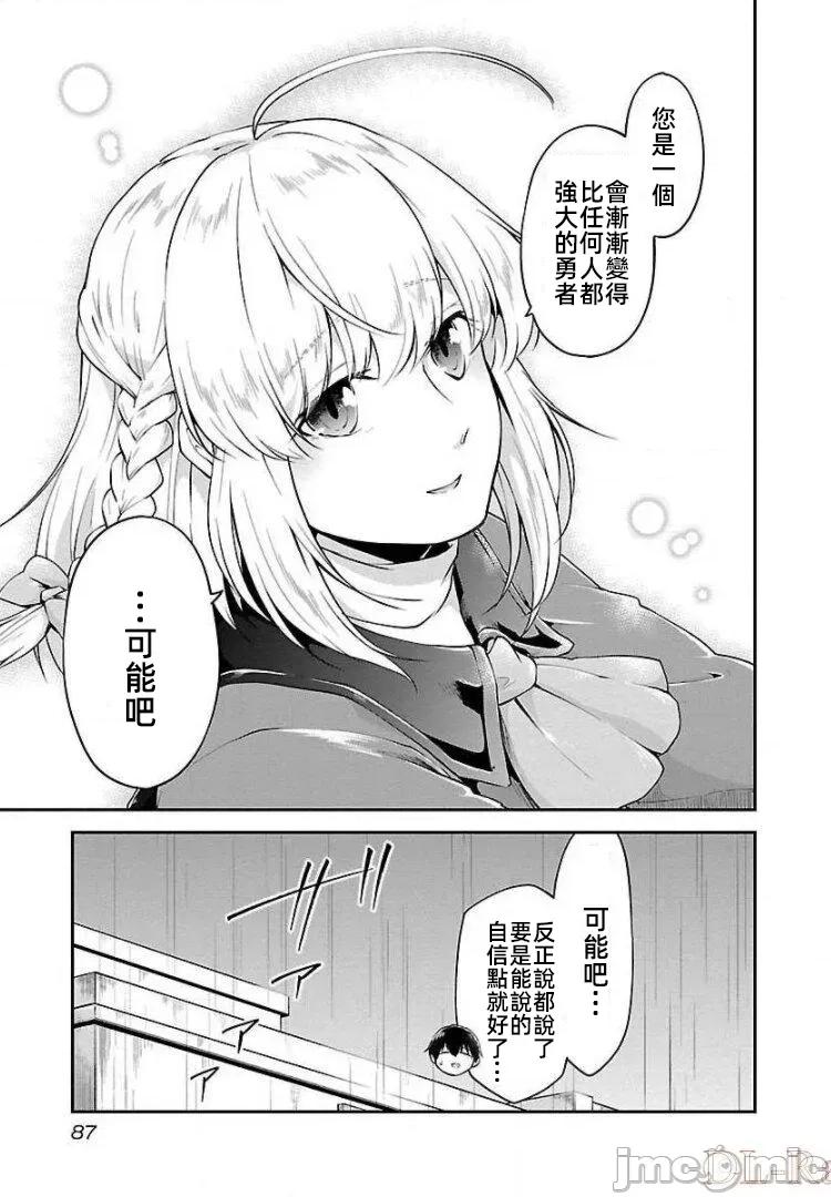 給我作弊之力 4作弊之力10 第7页
