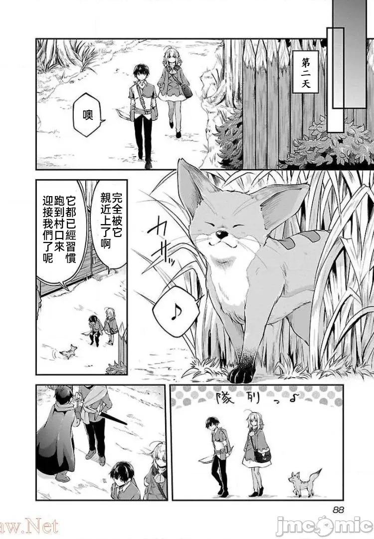 給我作弊之力 4作弊之力10 第8页